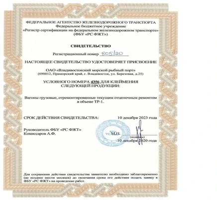 Участок текущего ремонта вагонов на площадке порта